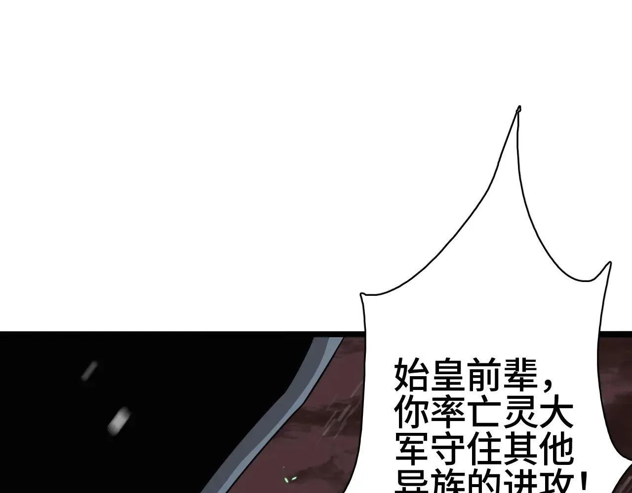 第25话 大战刀锋巨人4