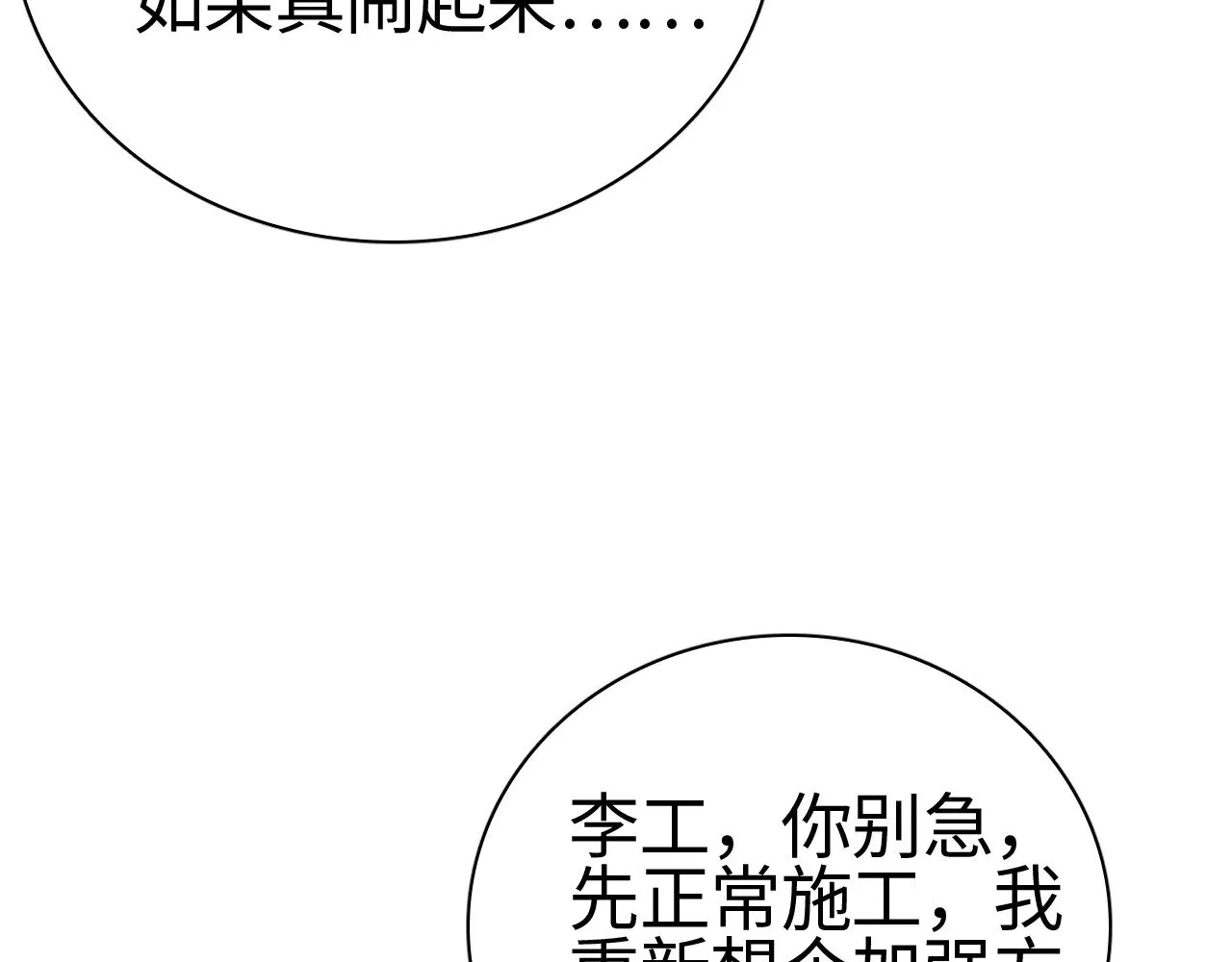 第15话 暗渡陈仓118