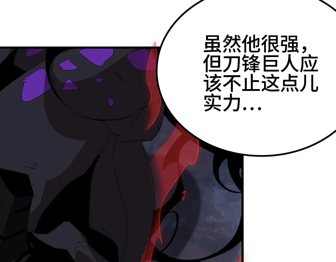 第26话 战场开大75
