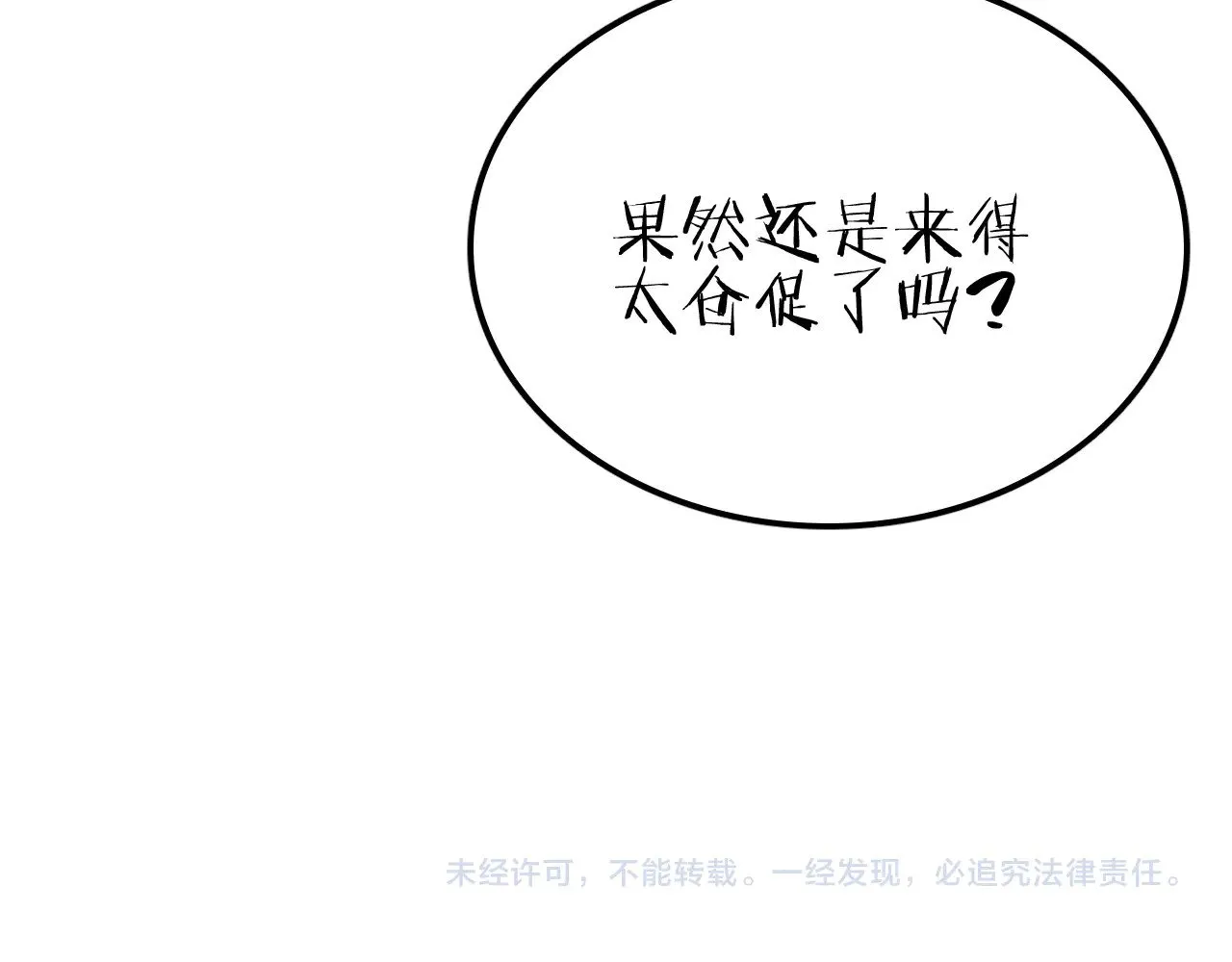 第26话 战场开大196