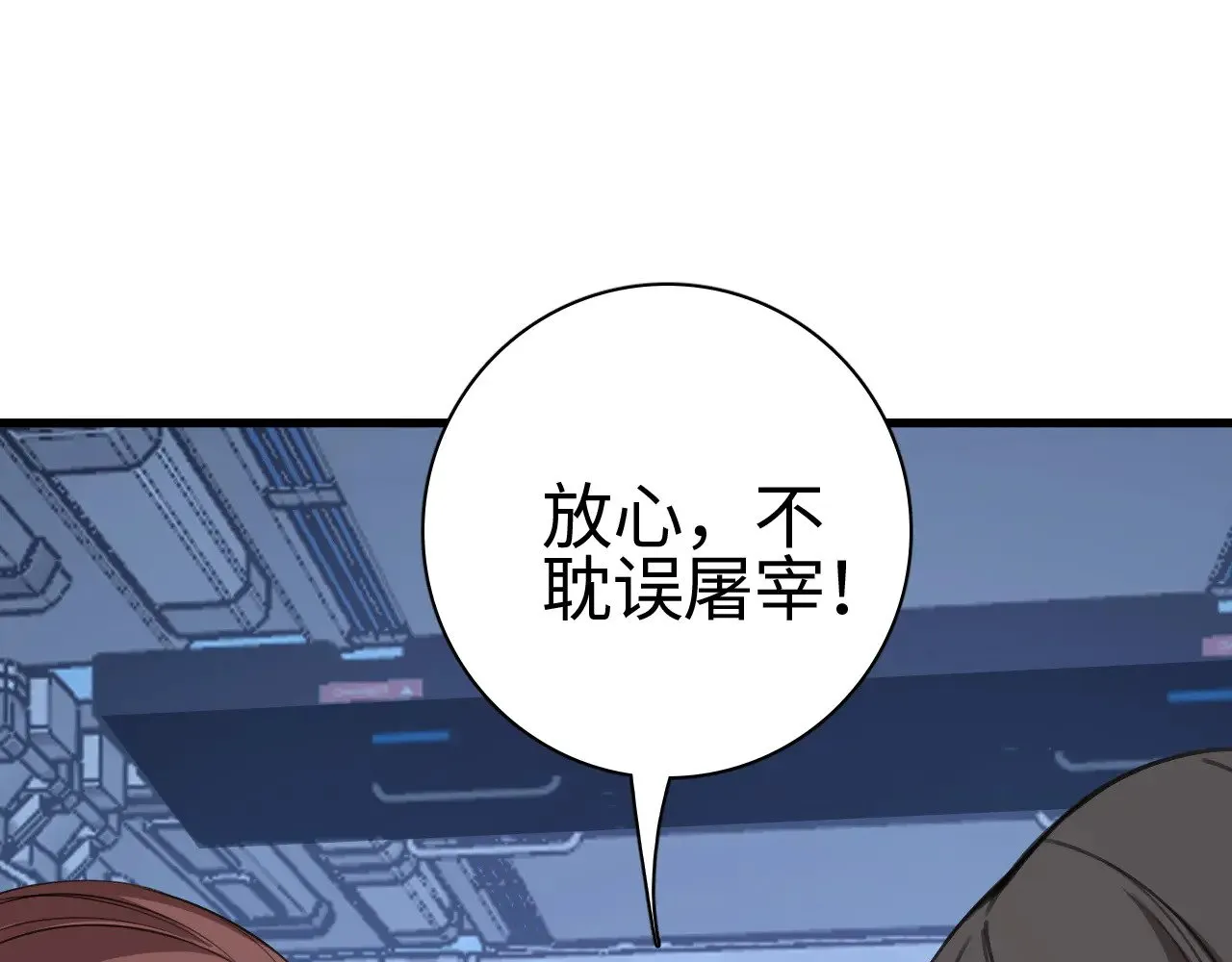 第15话 暗渡陈仓34