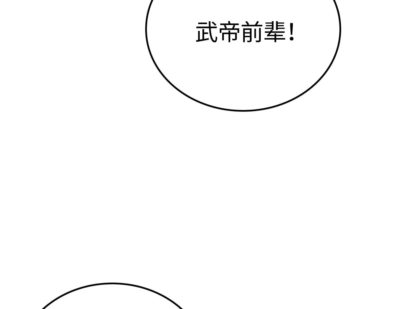 第21话 五大天骄出世13