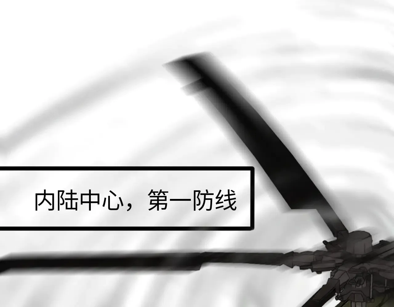 第21话 五大天骄出世118