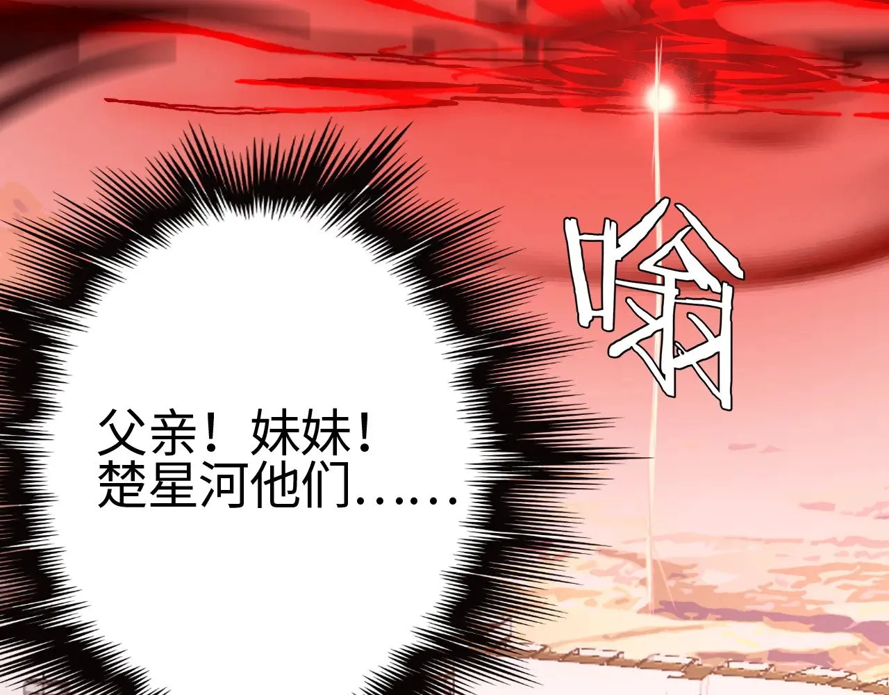 第23话 惊天动地的三大工程146