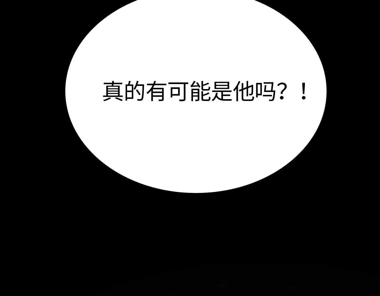 第21话 五大天骄出世150