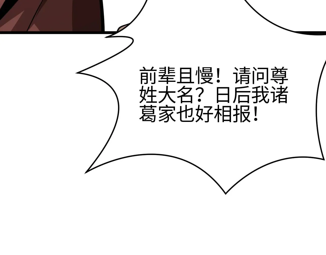 第23话 惊天动地的三大工程9