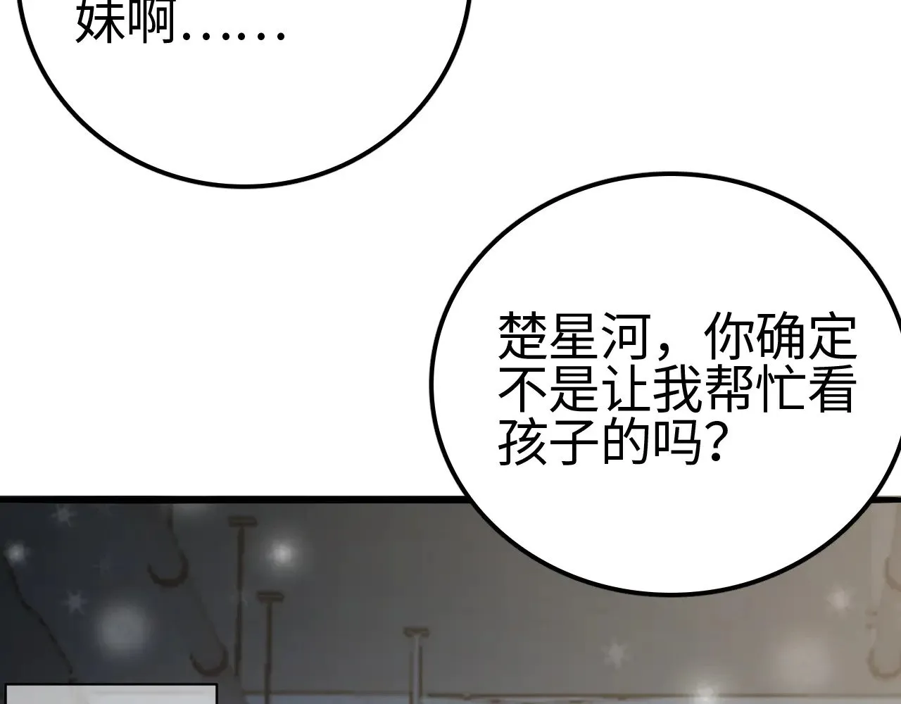 第17话 妙用增幅阵172