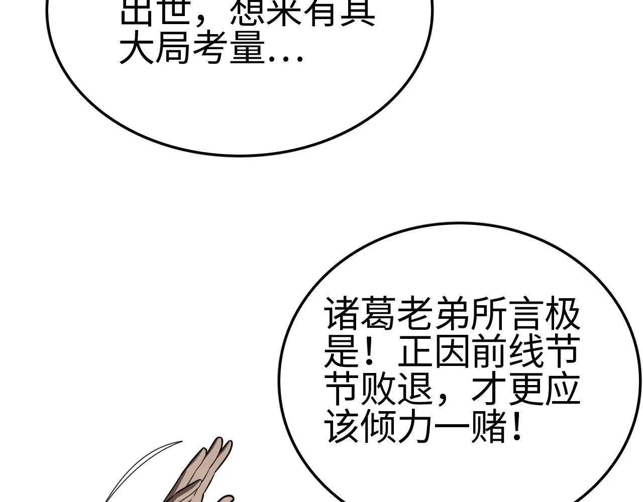 第23话 惊天动地的三大工程113