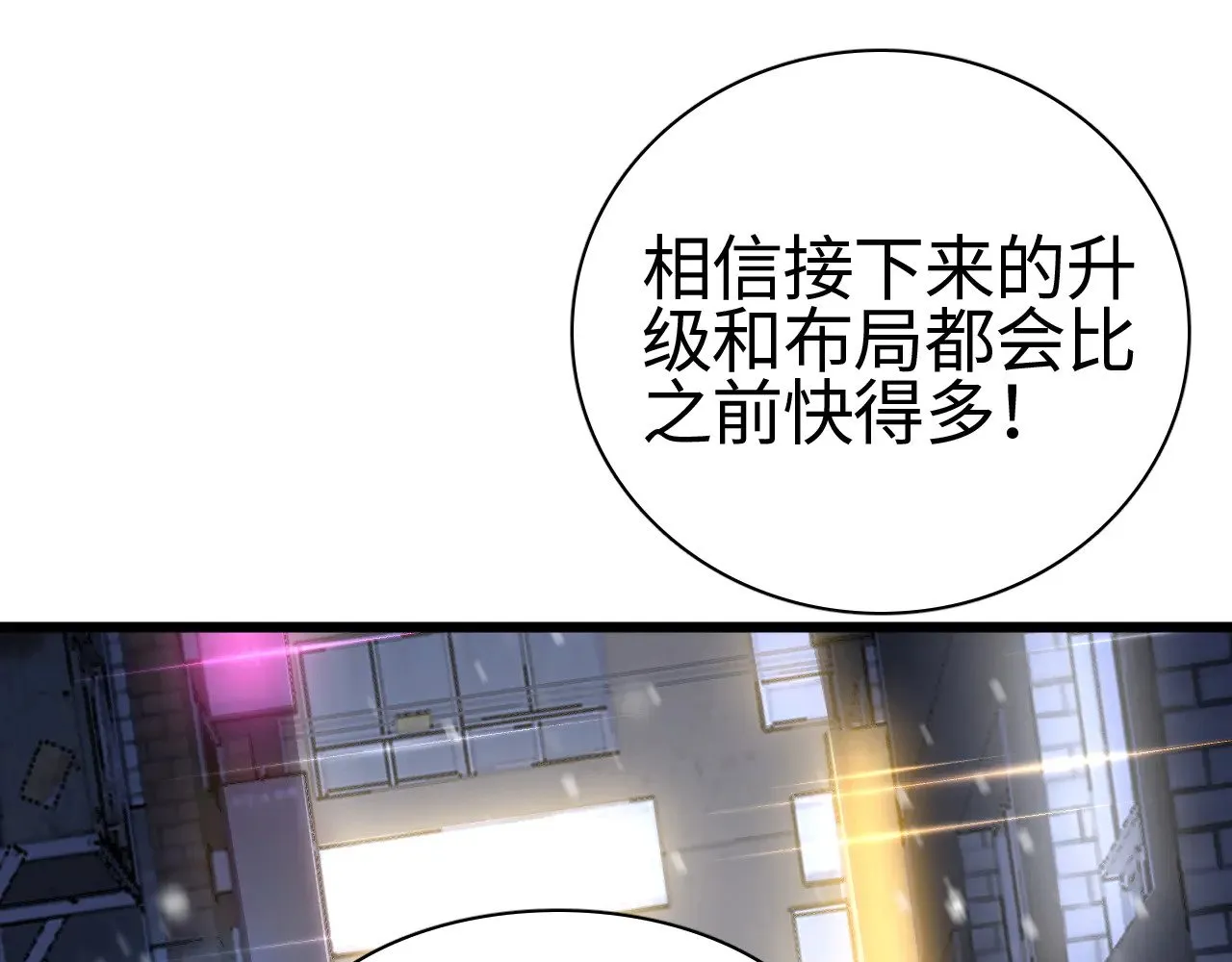 第18话 战始皇召秦军20