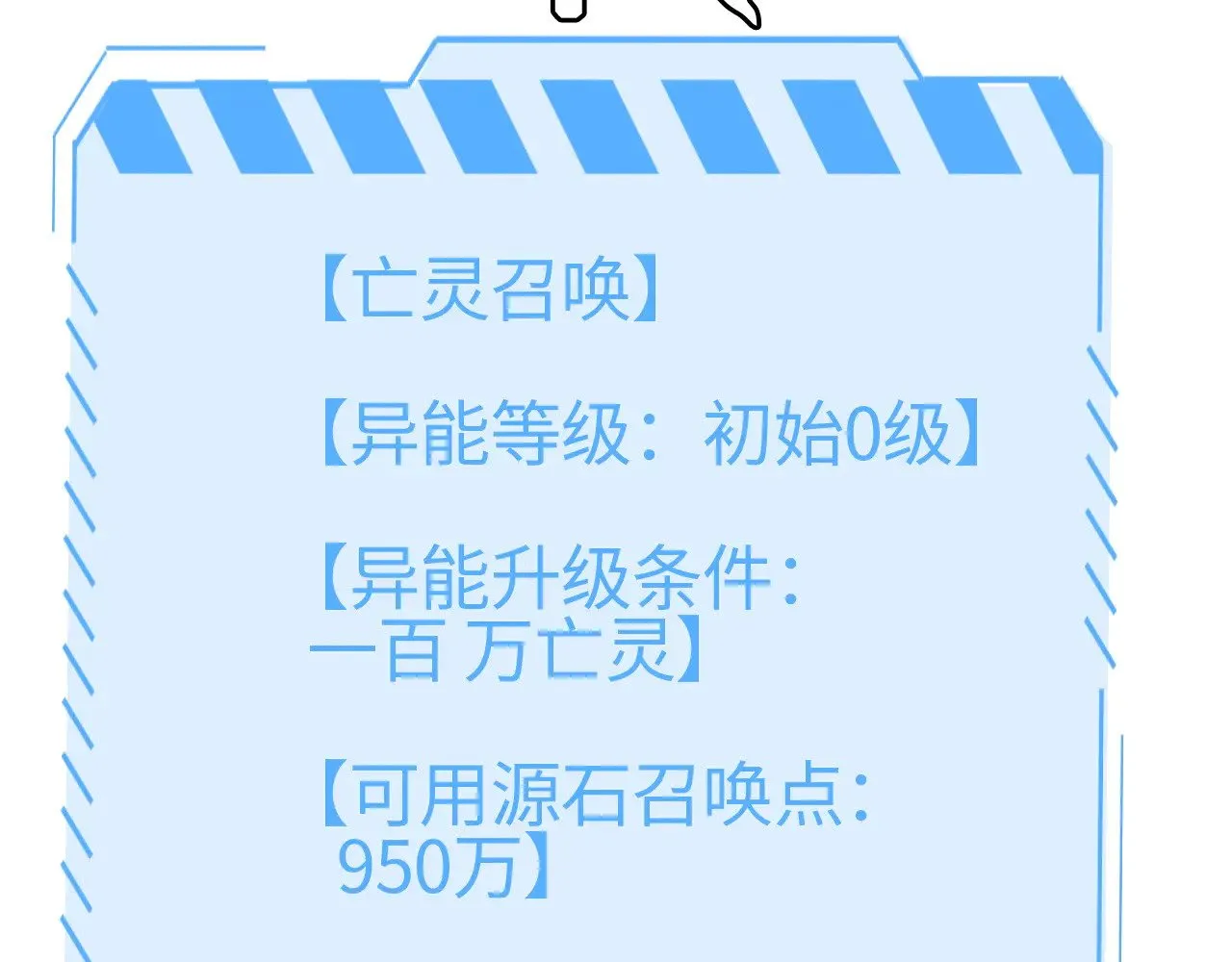 第17话 妙用增幅阵196