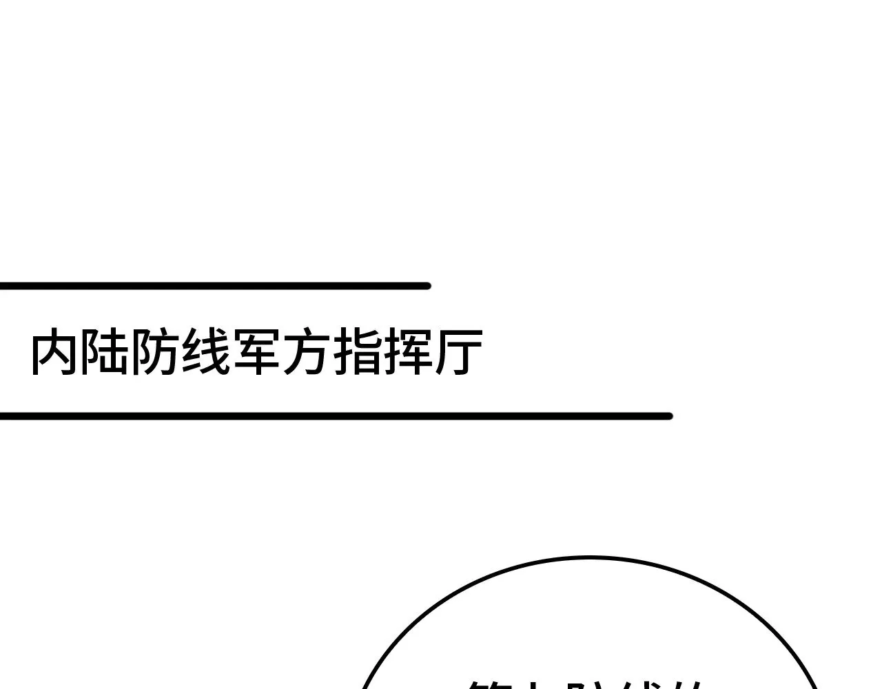 第25话 大战刀锋巨人152