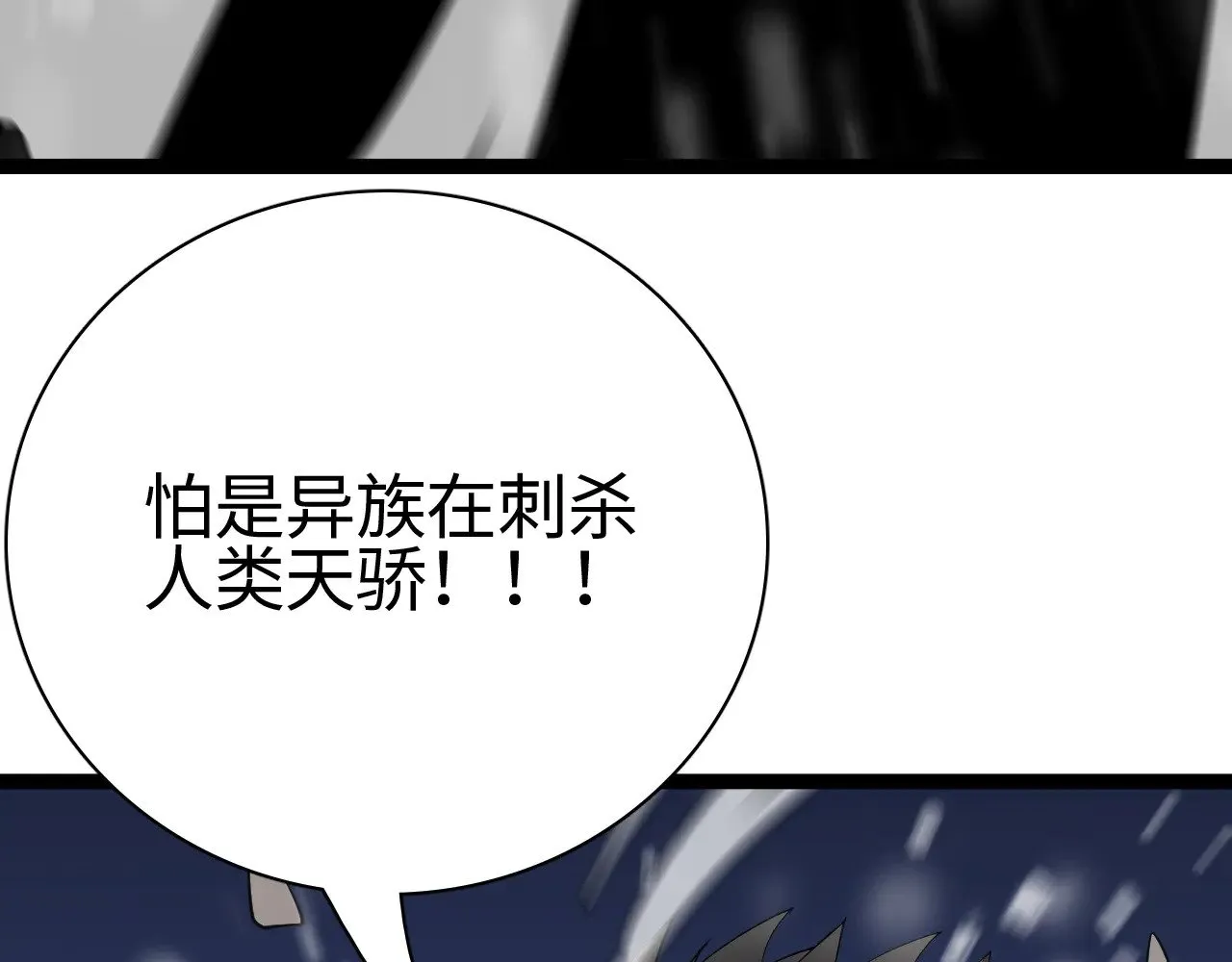 第15话 暗渡陈仓168