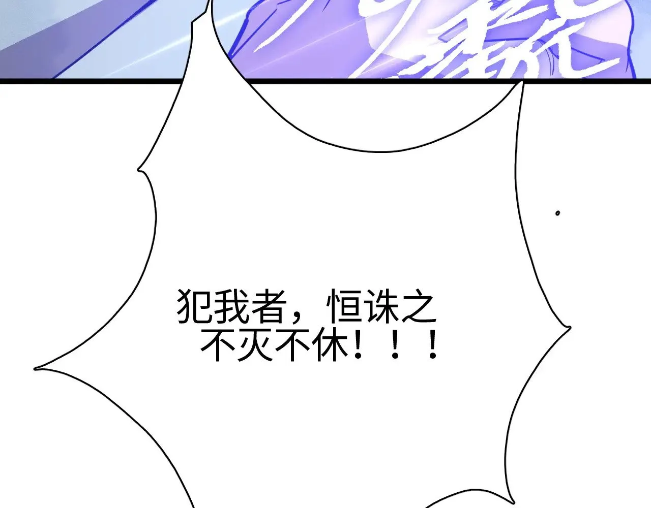 第16话 异族刺杀75