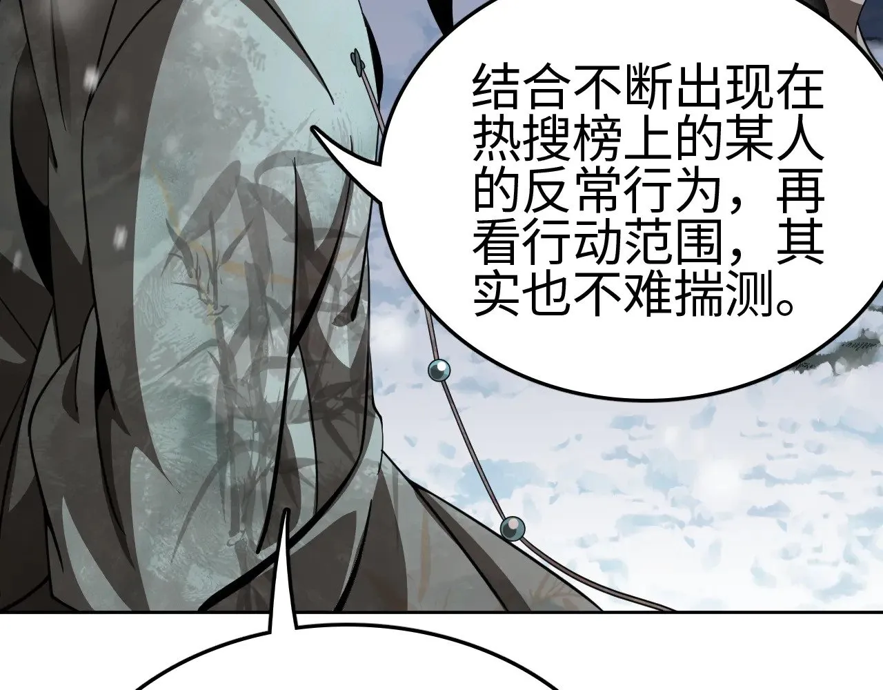 第17话 妙用增幅阵130