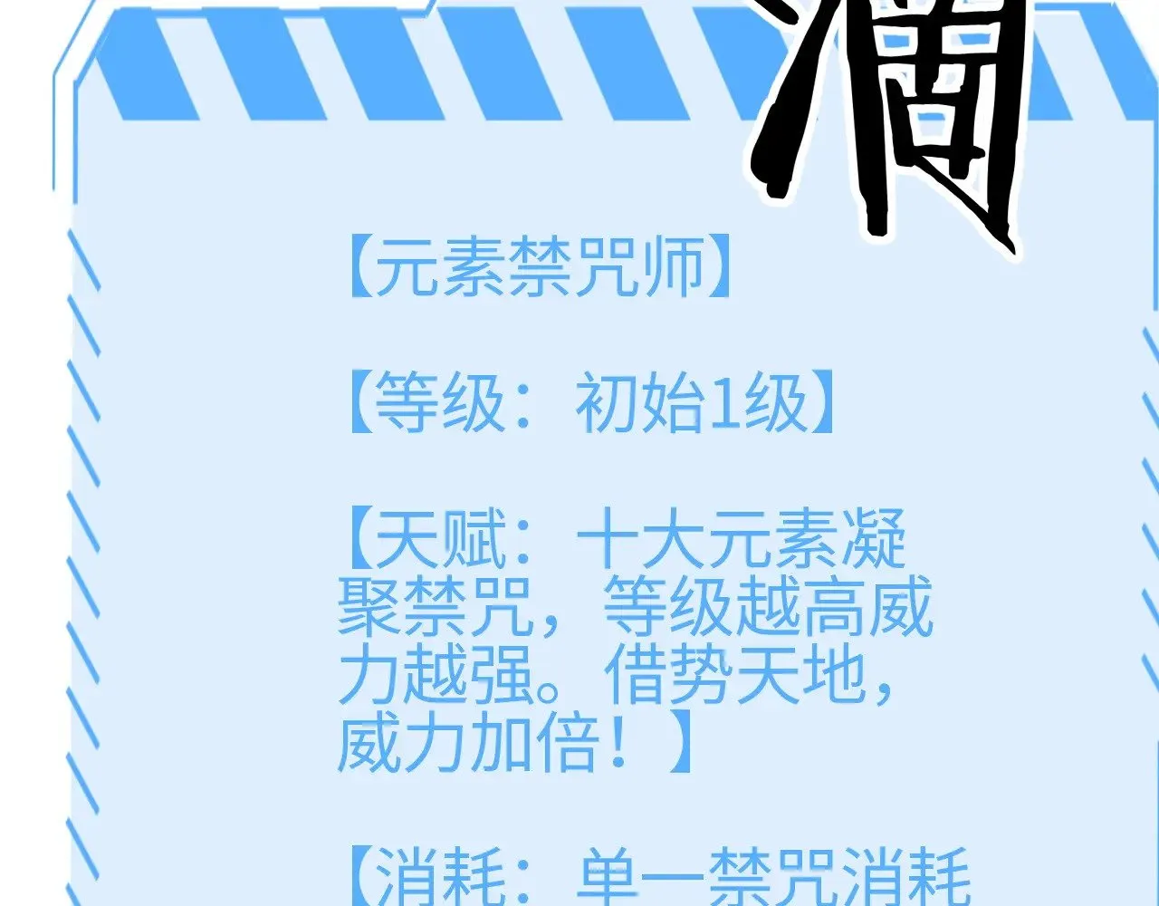 第19话 点亮禁咒，双向救援！23