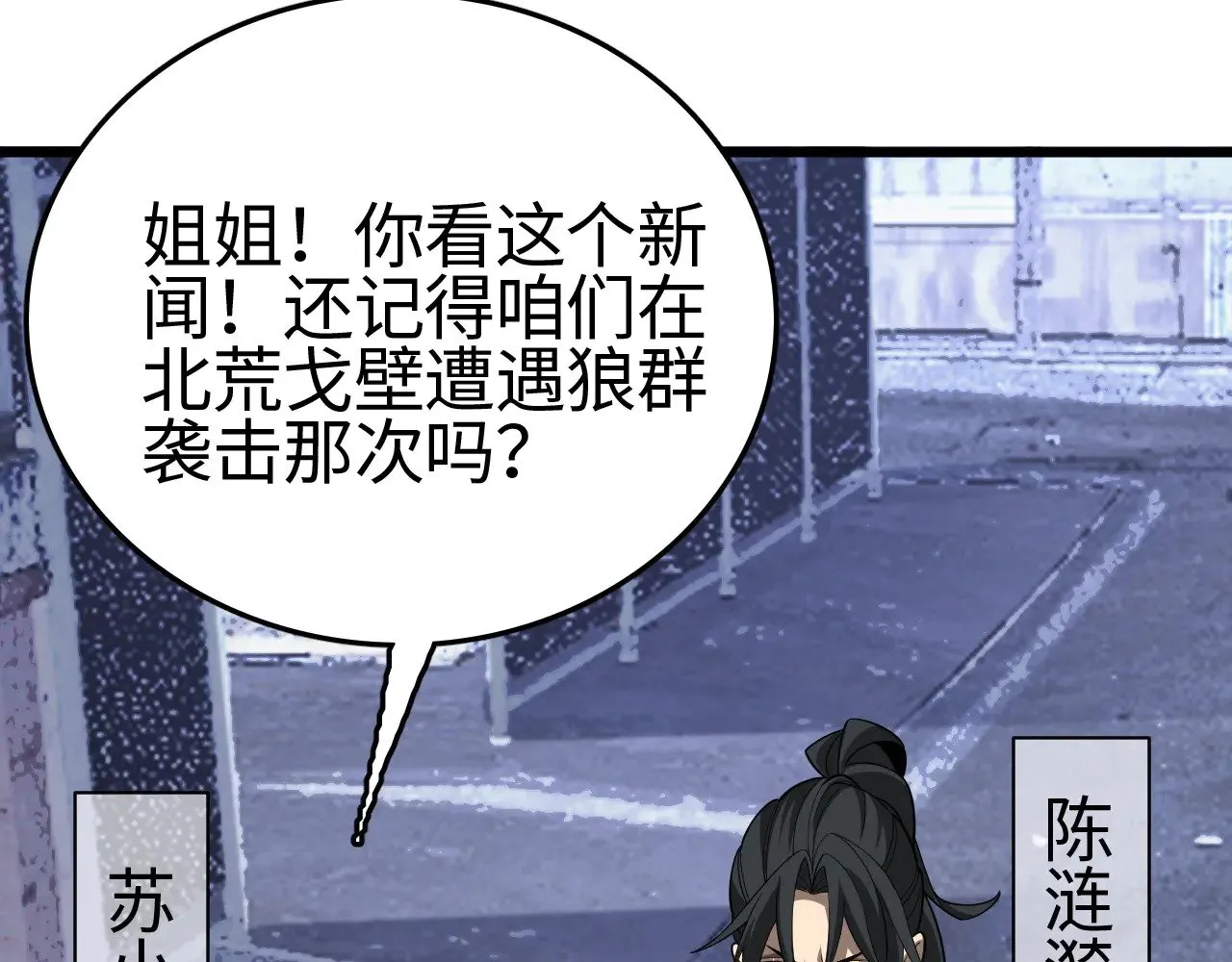第21话 五大天骄出世143