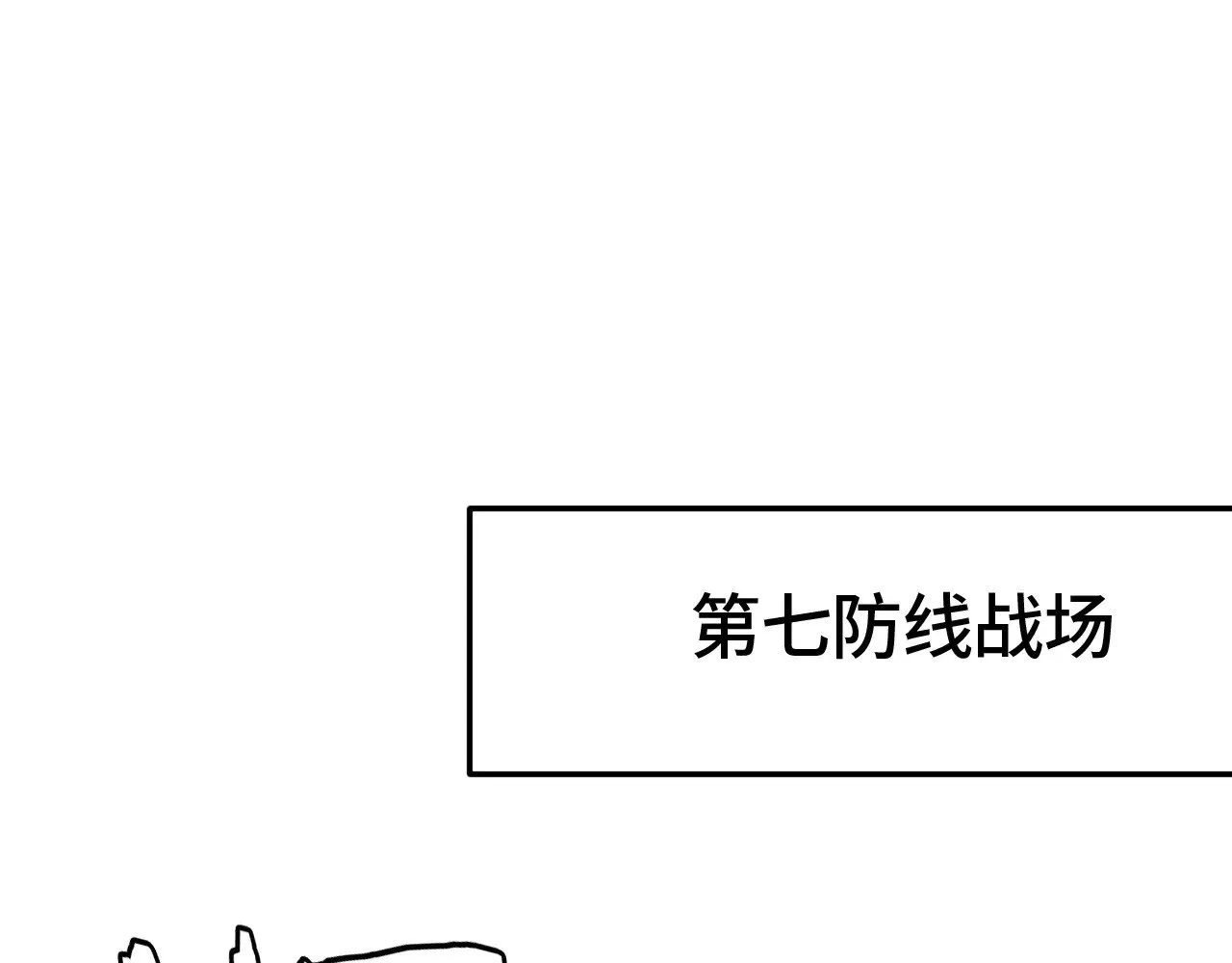 第24话 血战第七防线4