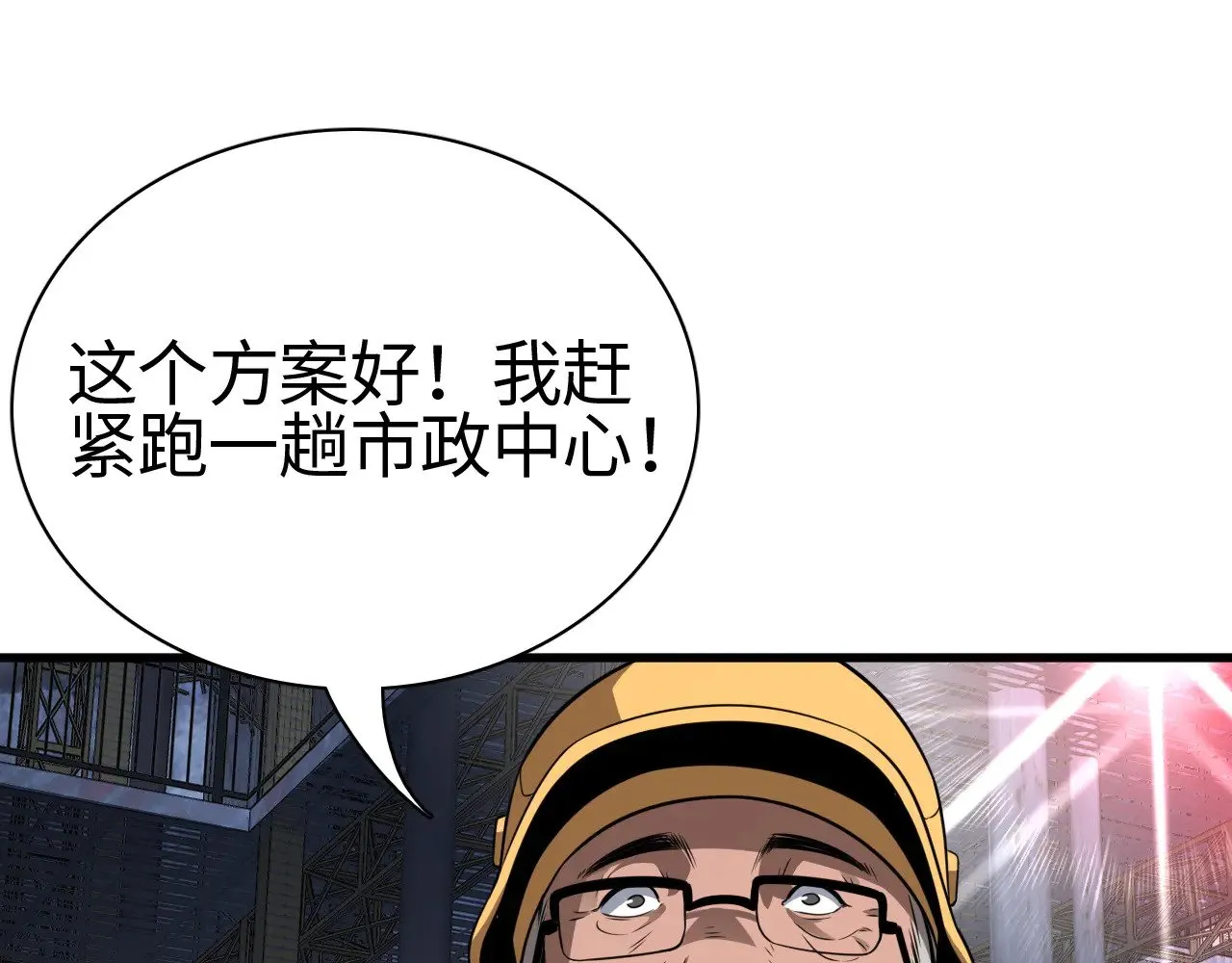第15话 暗渡陈仓142