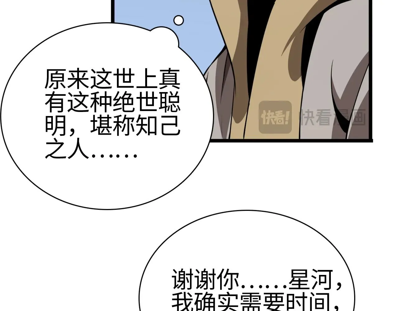 第17话 妙用增幅阵146