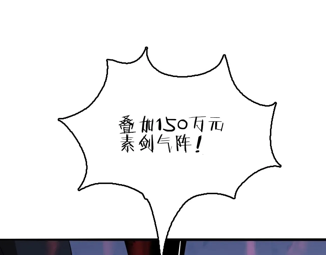 第26话 战场开大155