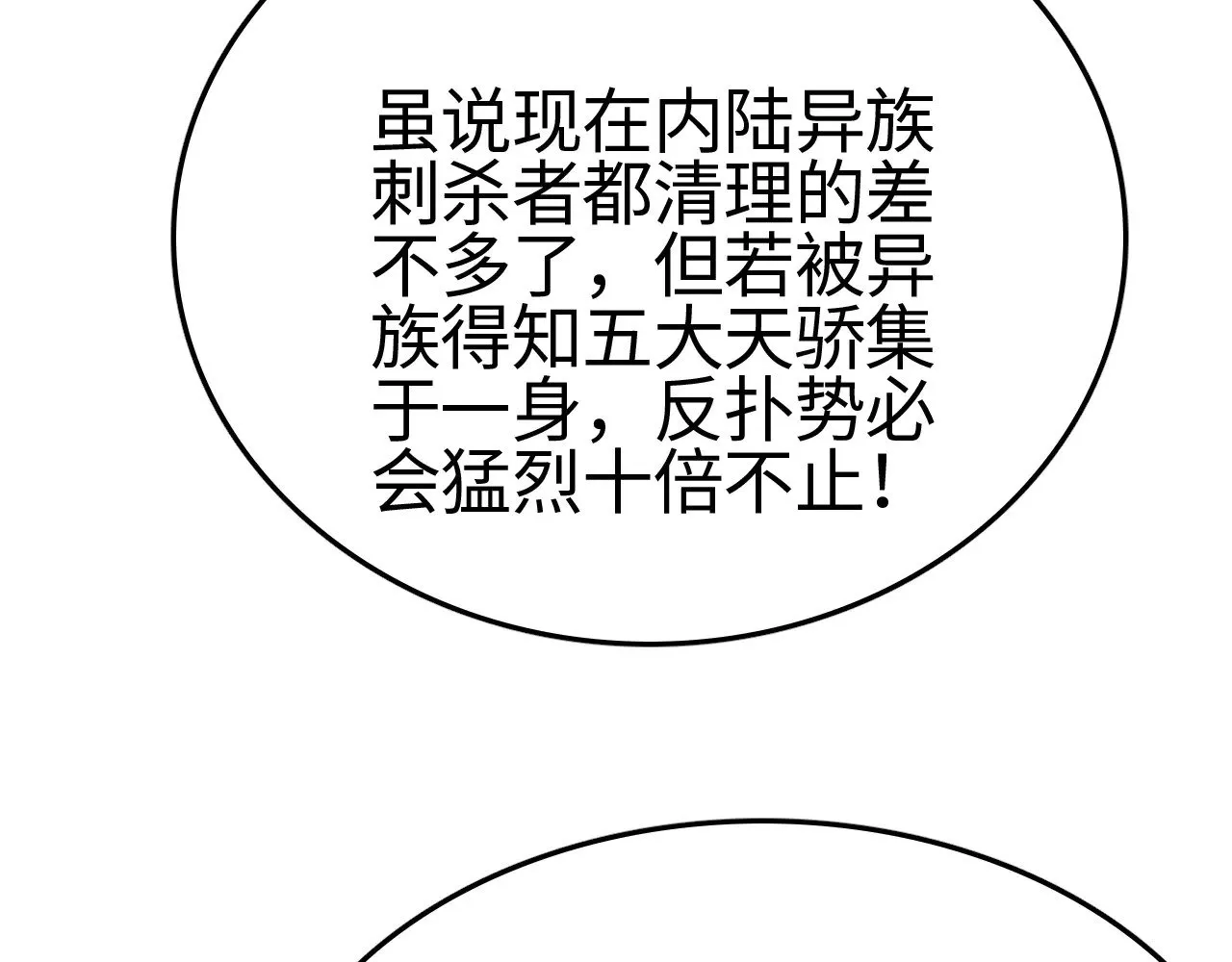 第23话 惊天动地的三大工程69