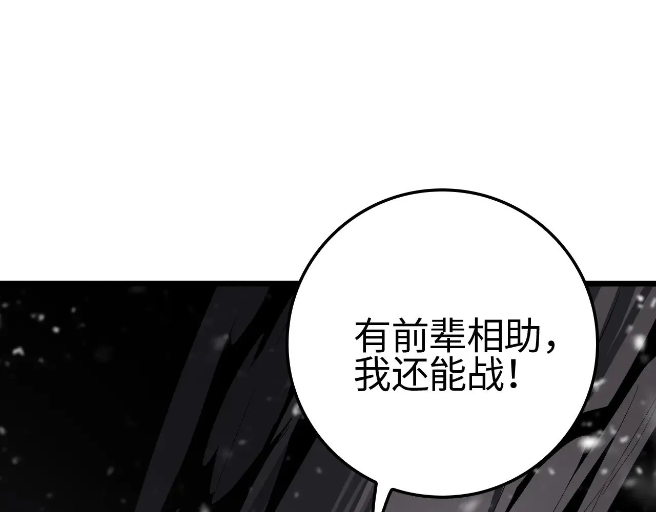 第16话 异族刺杀133