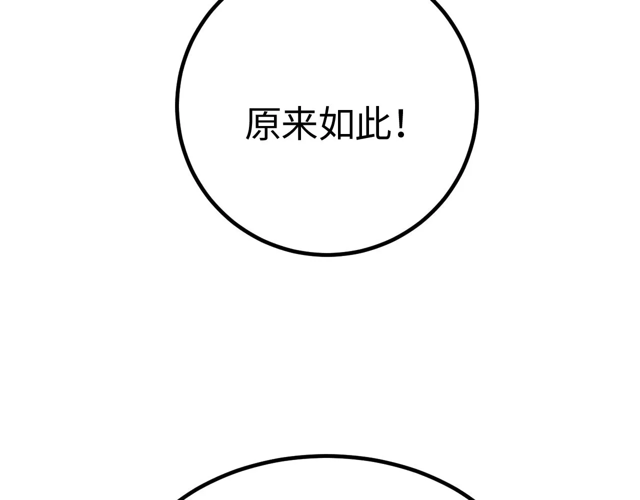 第23话 惊天动地的三大工程44