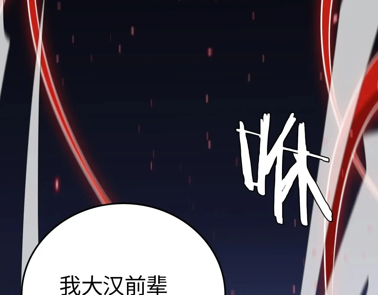 第21话 五大天骄出世7