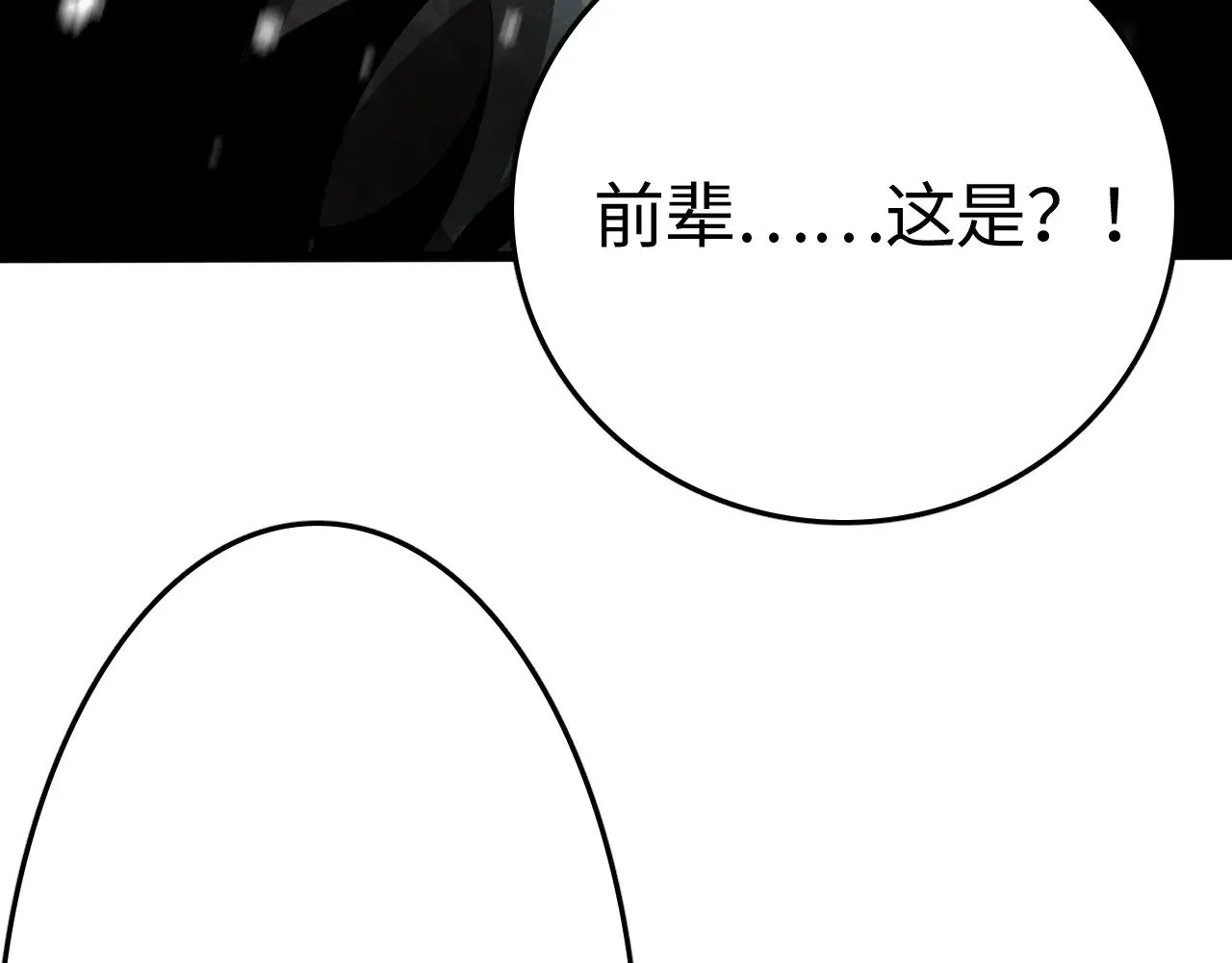 第17话 妙用增幅阵50