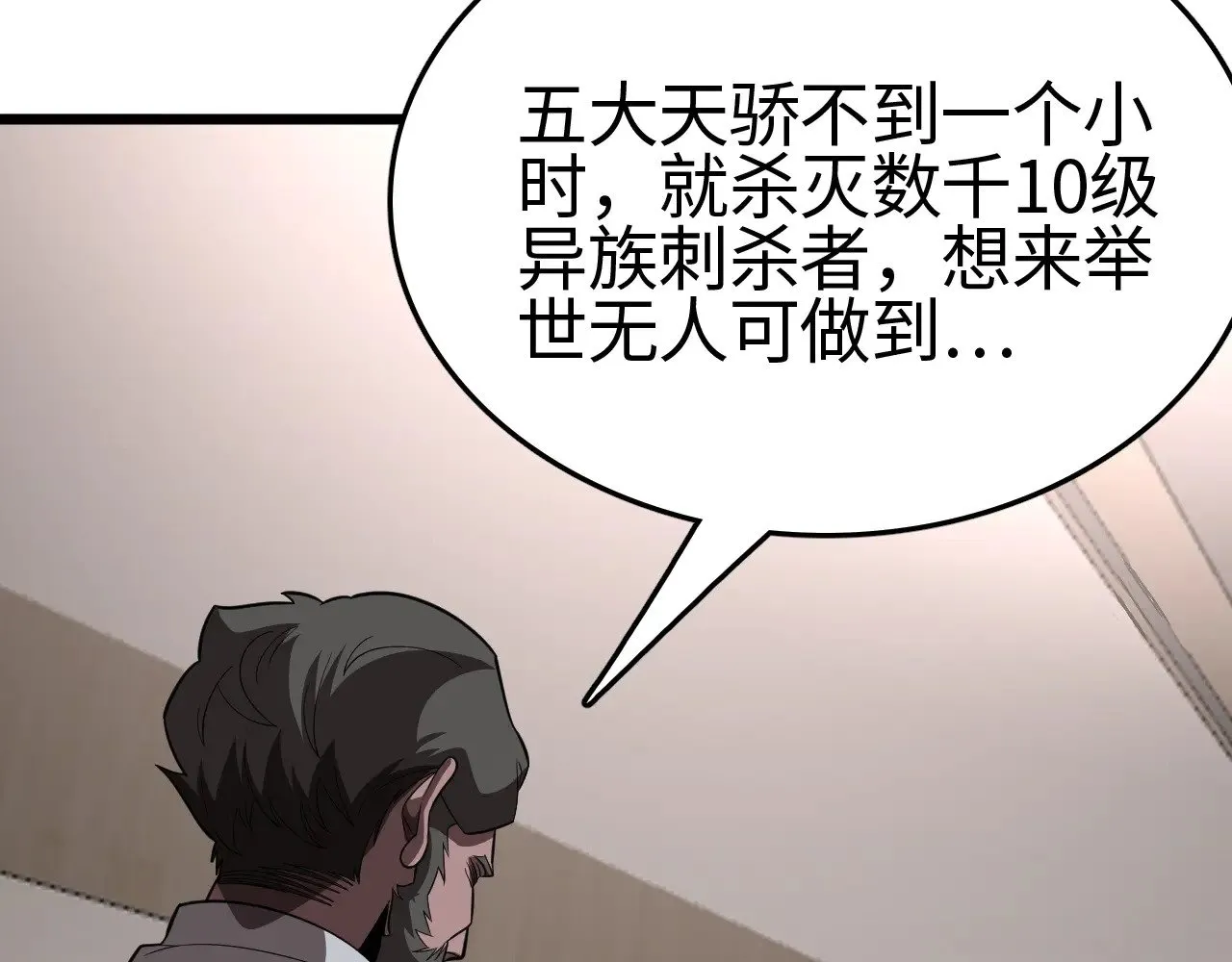 第23话 惊天动地的三大工程117