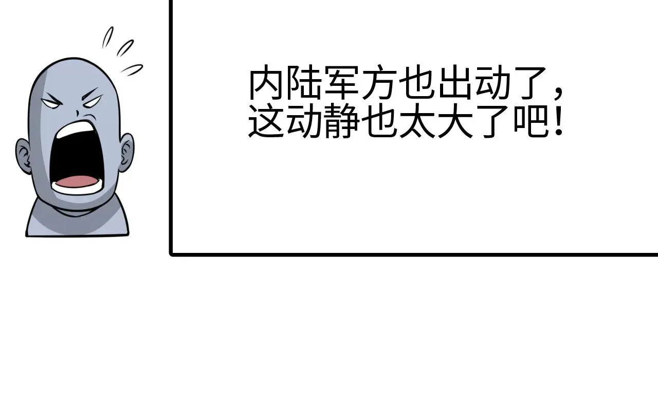 第21话 五大天骄出世117
