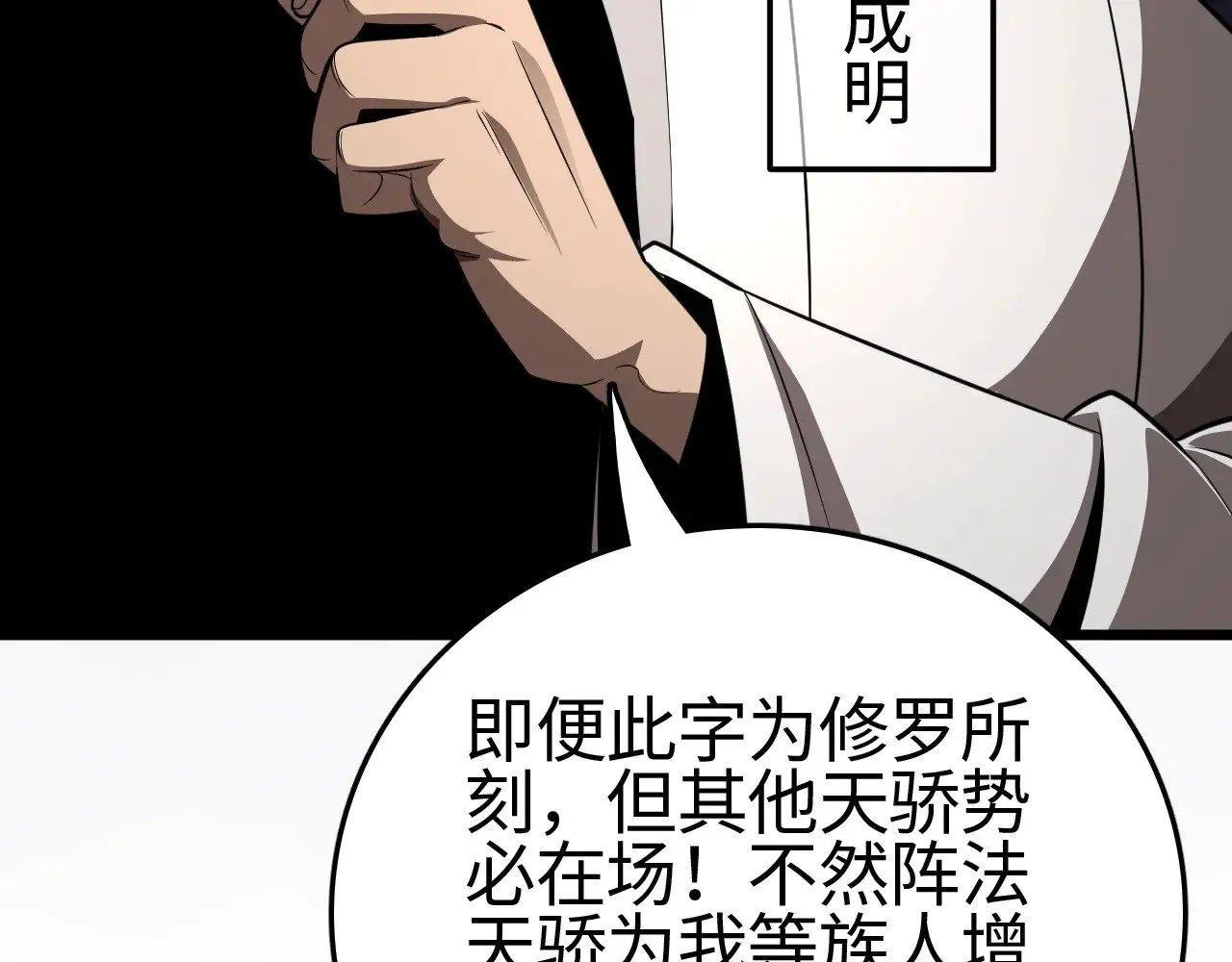 第23话 惊天动地的三大工程110