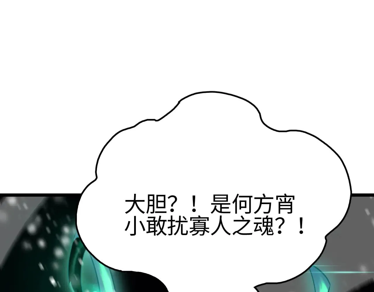 第18话 战始皇召秦军66