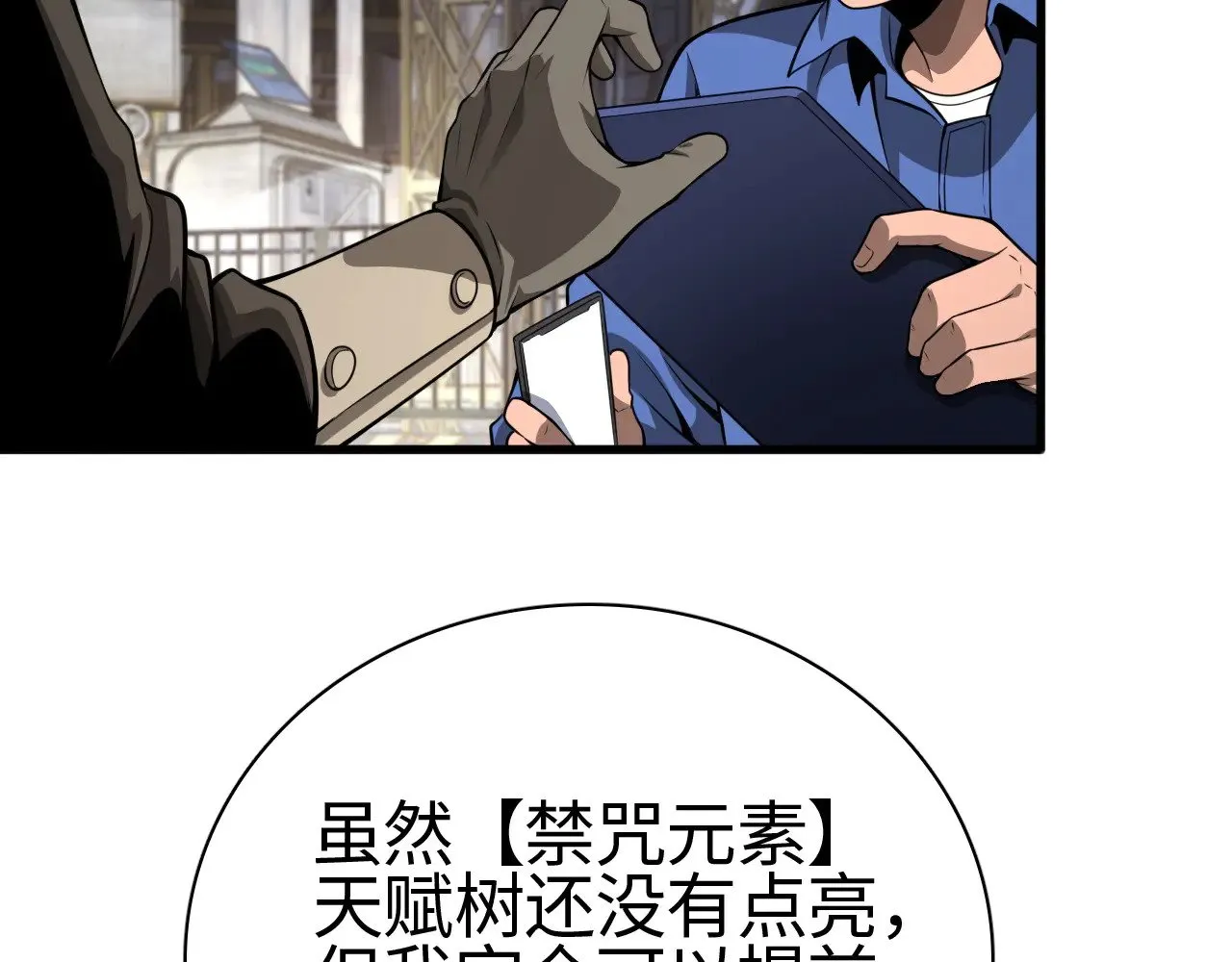 第15话 暗渡陈仓130