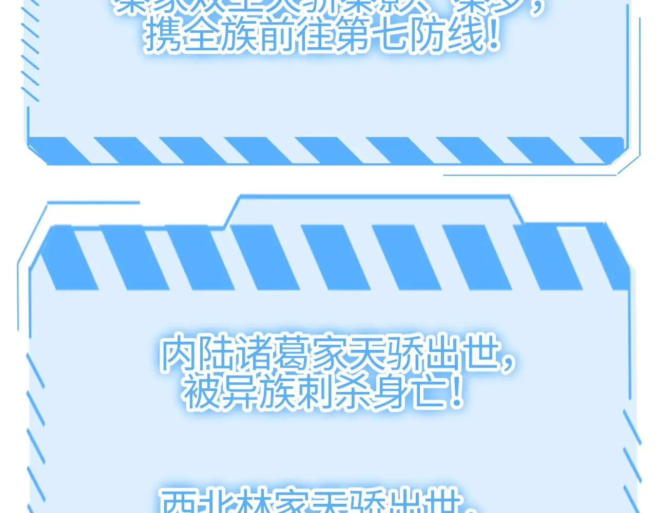 第20话 以我为饵140