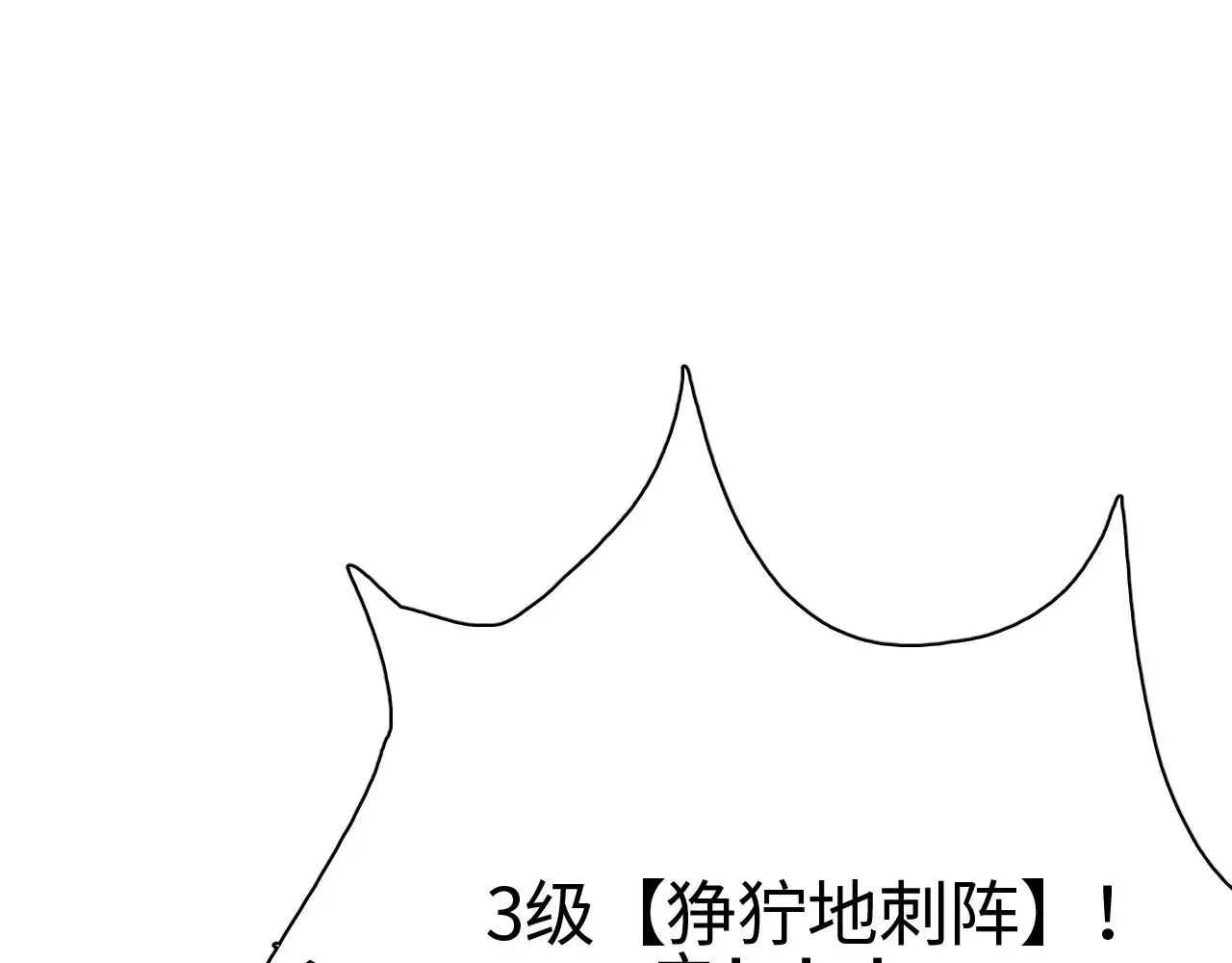 第16话 异族刺杀145