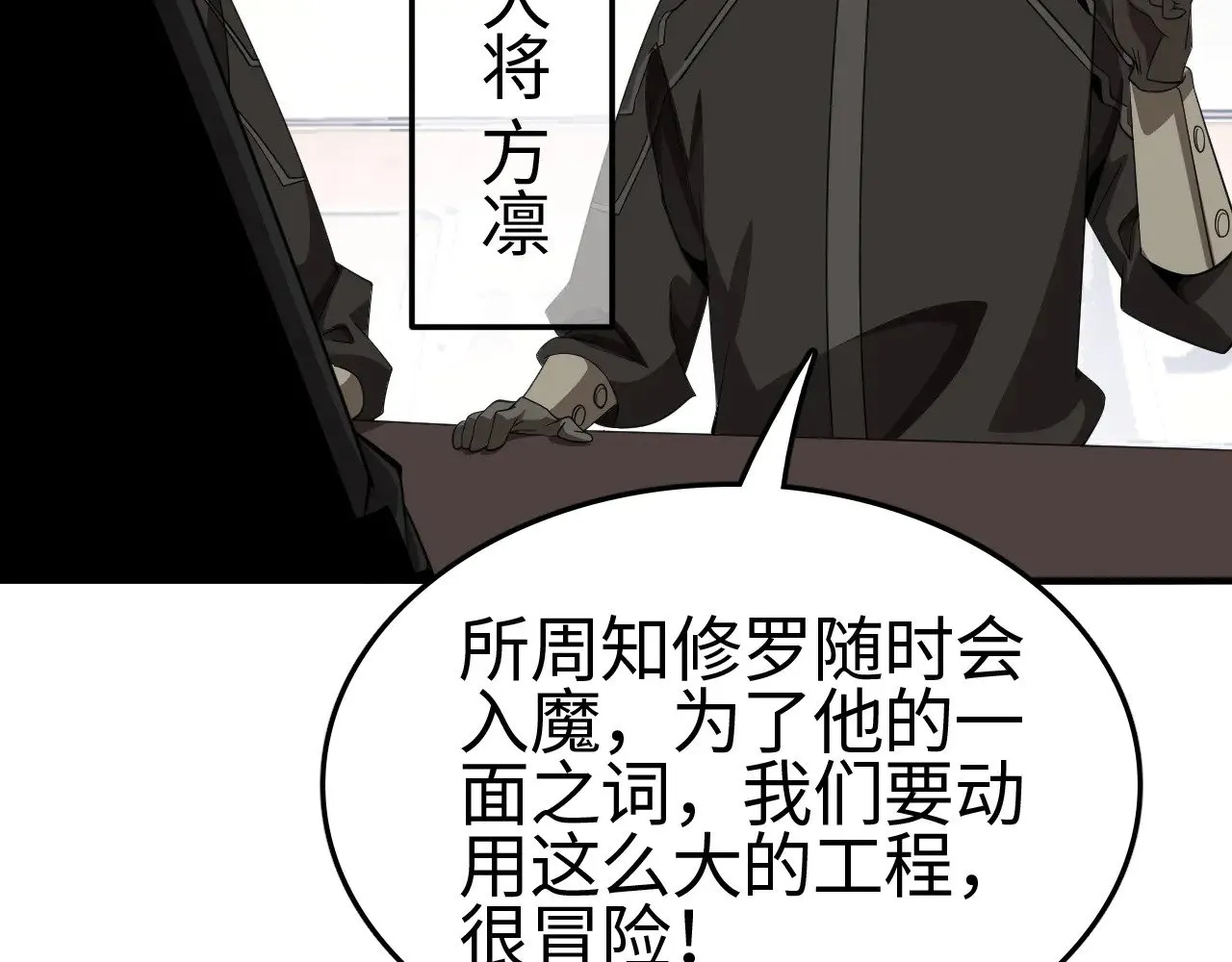 第23话 惊天动地的三大工程100