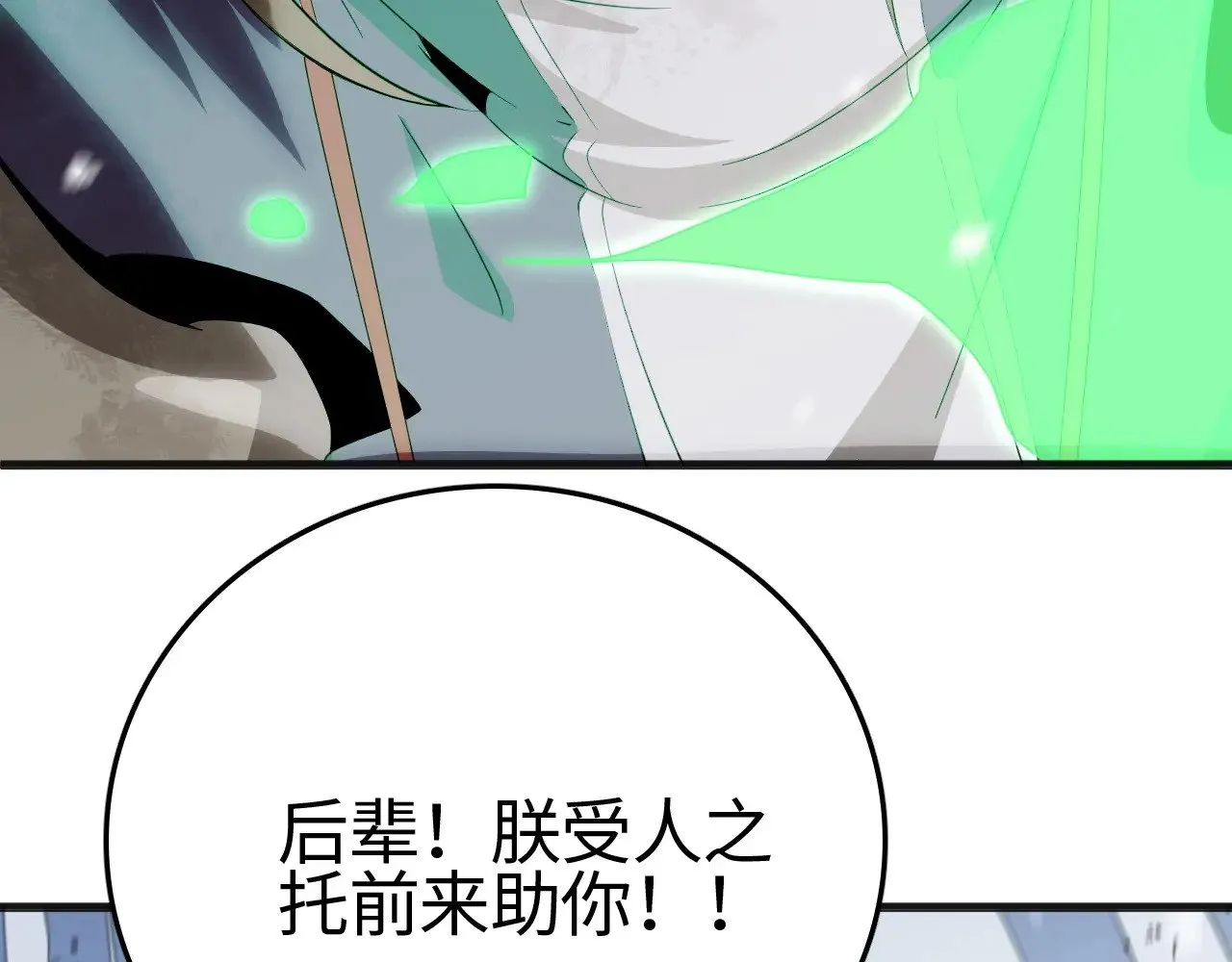 第19话 点亮禁咒，双向救援！97