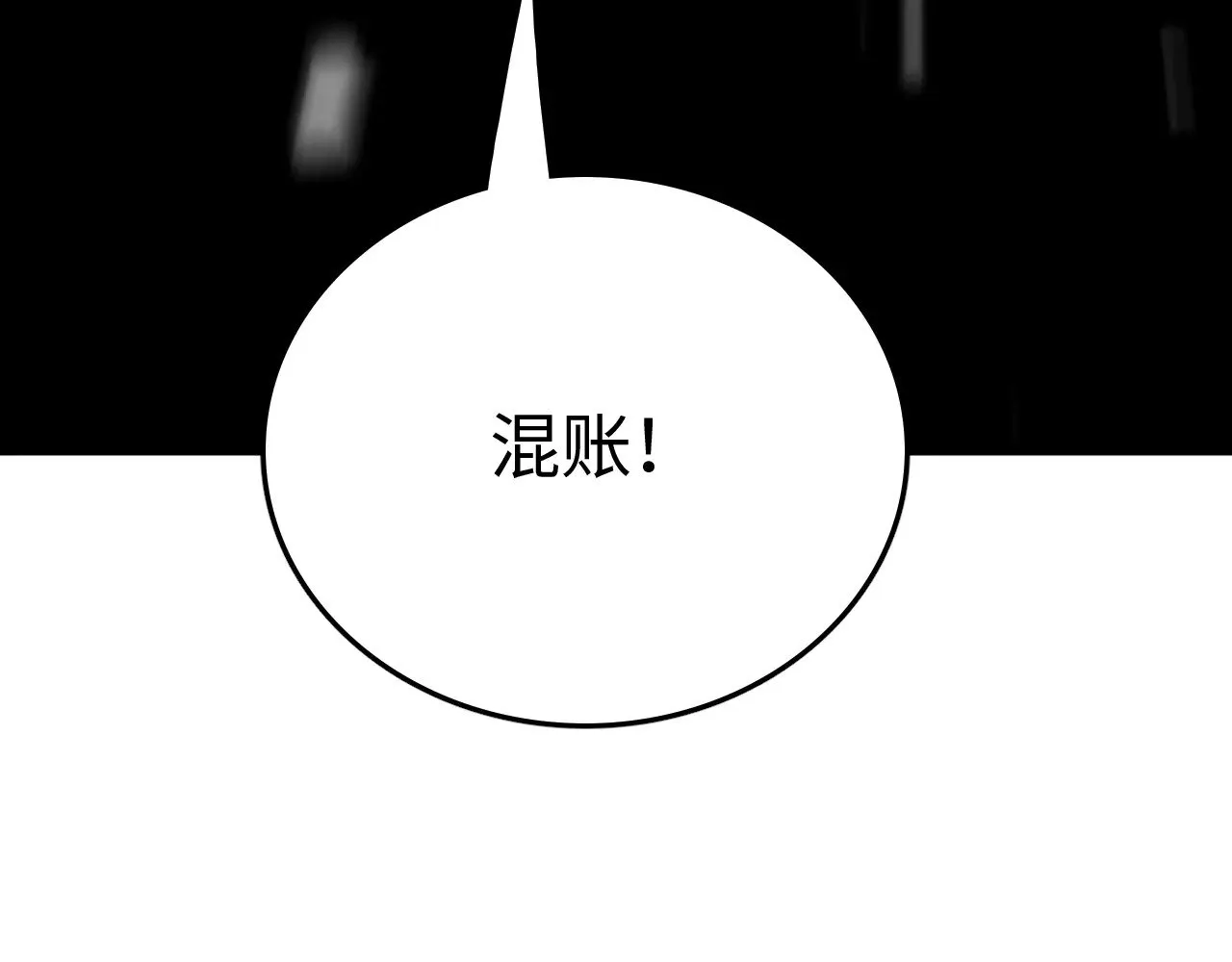 第18话 战始皇召秦军79