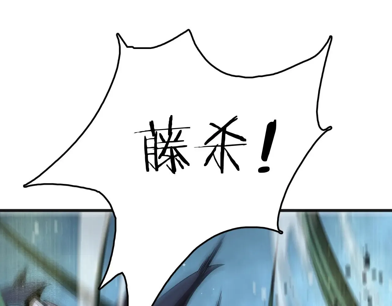 第19话 点亮禁咒，双向救援！140