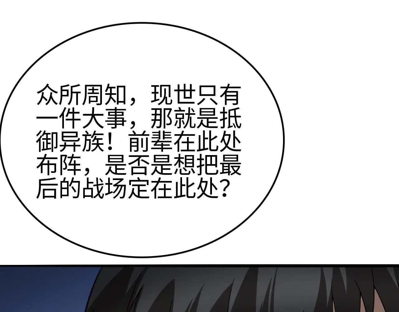 第17话 妙用增幅阵123
