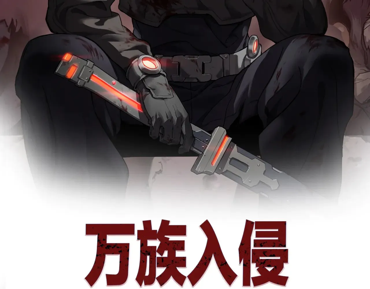 第17话 妙用增幅阵1