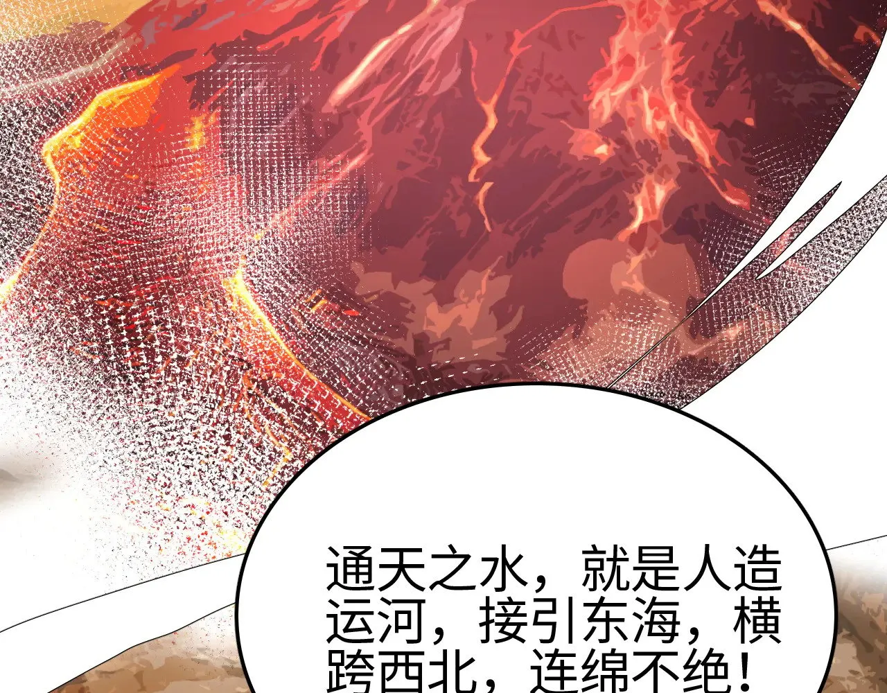 第23话 惊天动地的三大工程94
