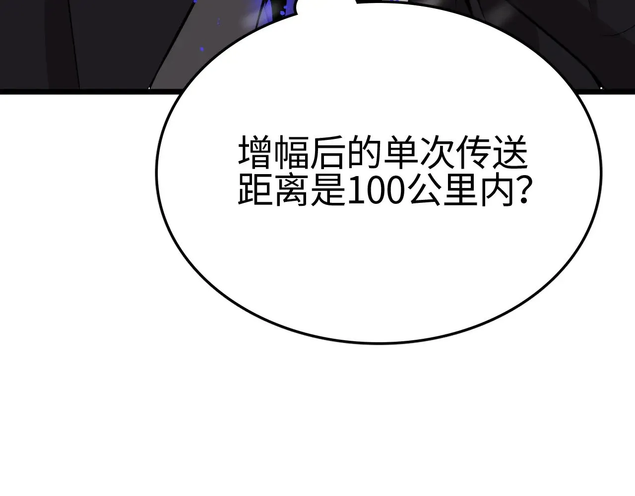 第18话 战始皇召秦军43