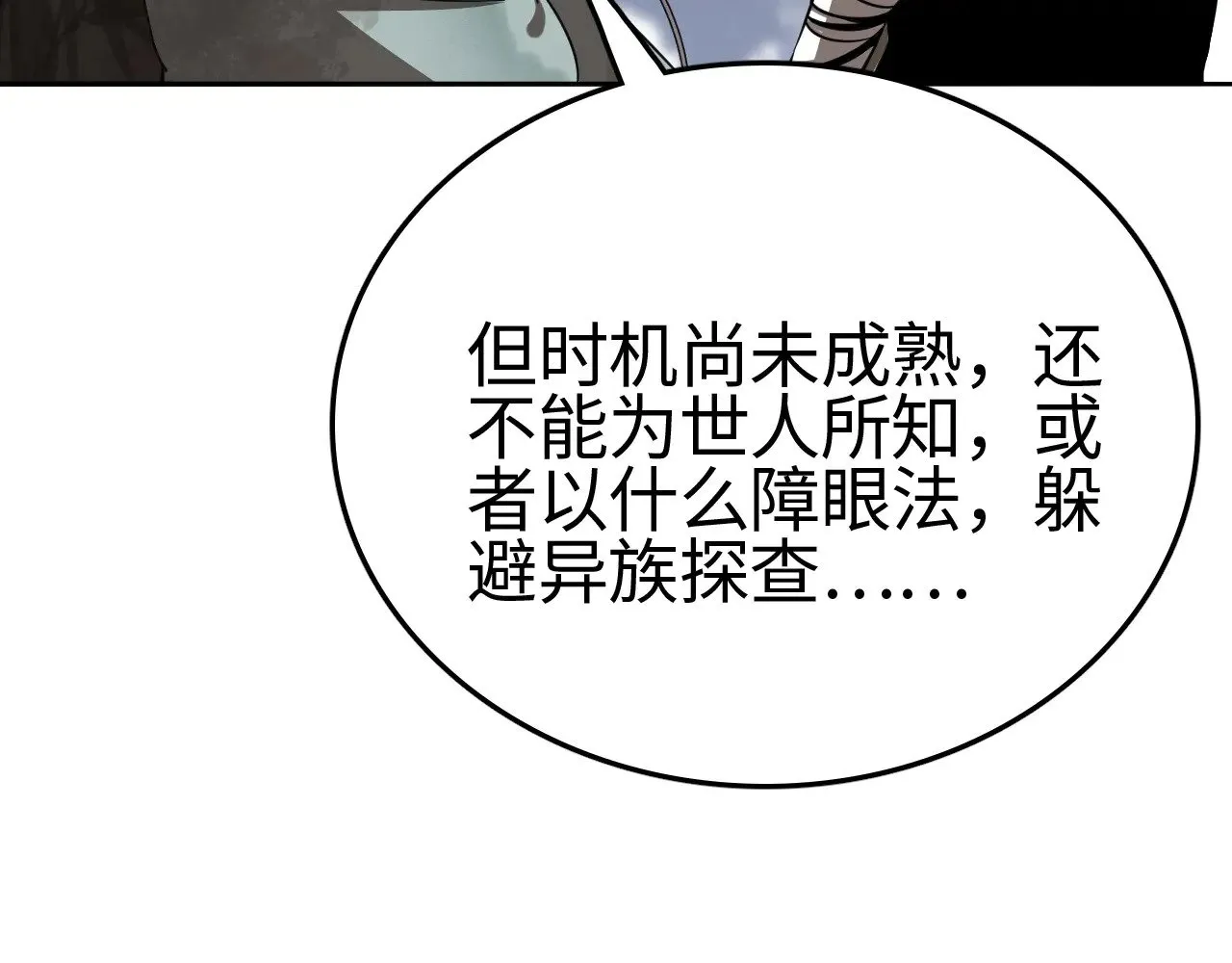 第17话 妙用增幅阵122