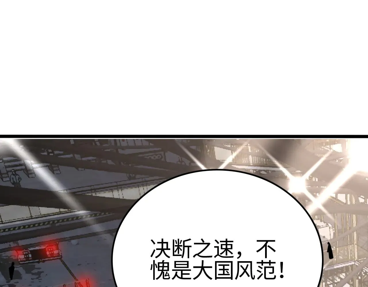 第23话 惊天动地的三大工程129