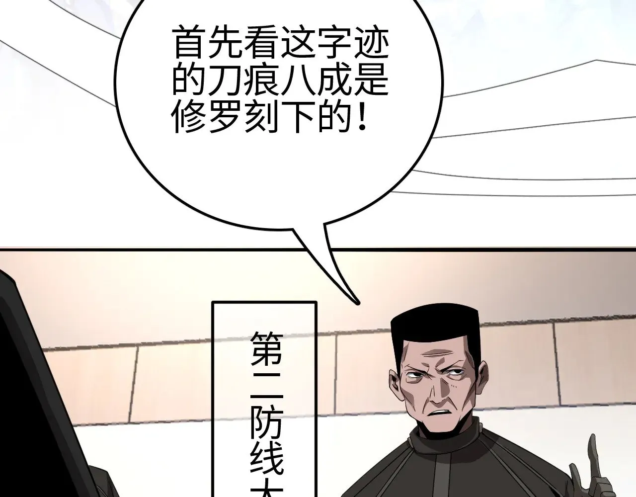 第23话 惊天动地的三大工程99