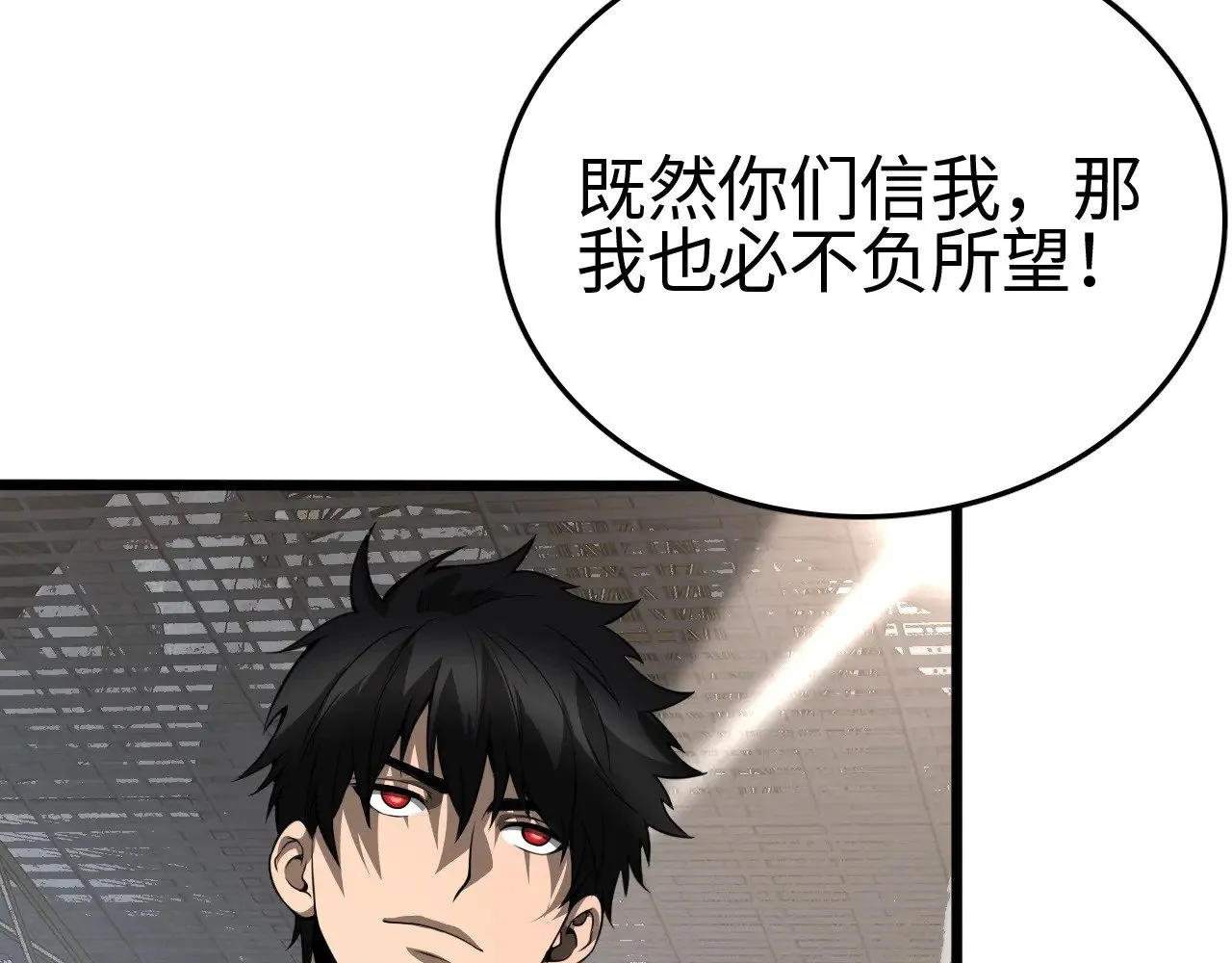 第23话 惊天动地的三大工程132