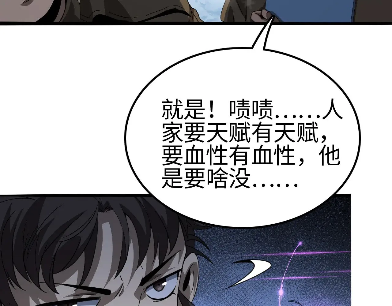 第17话 妙用增幅阵177