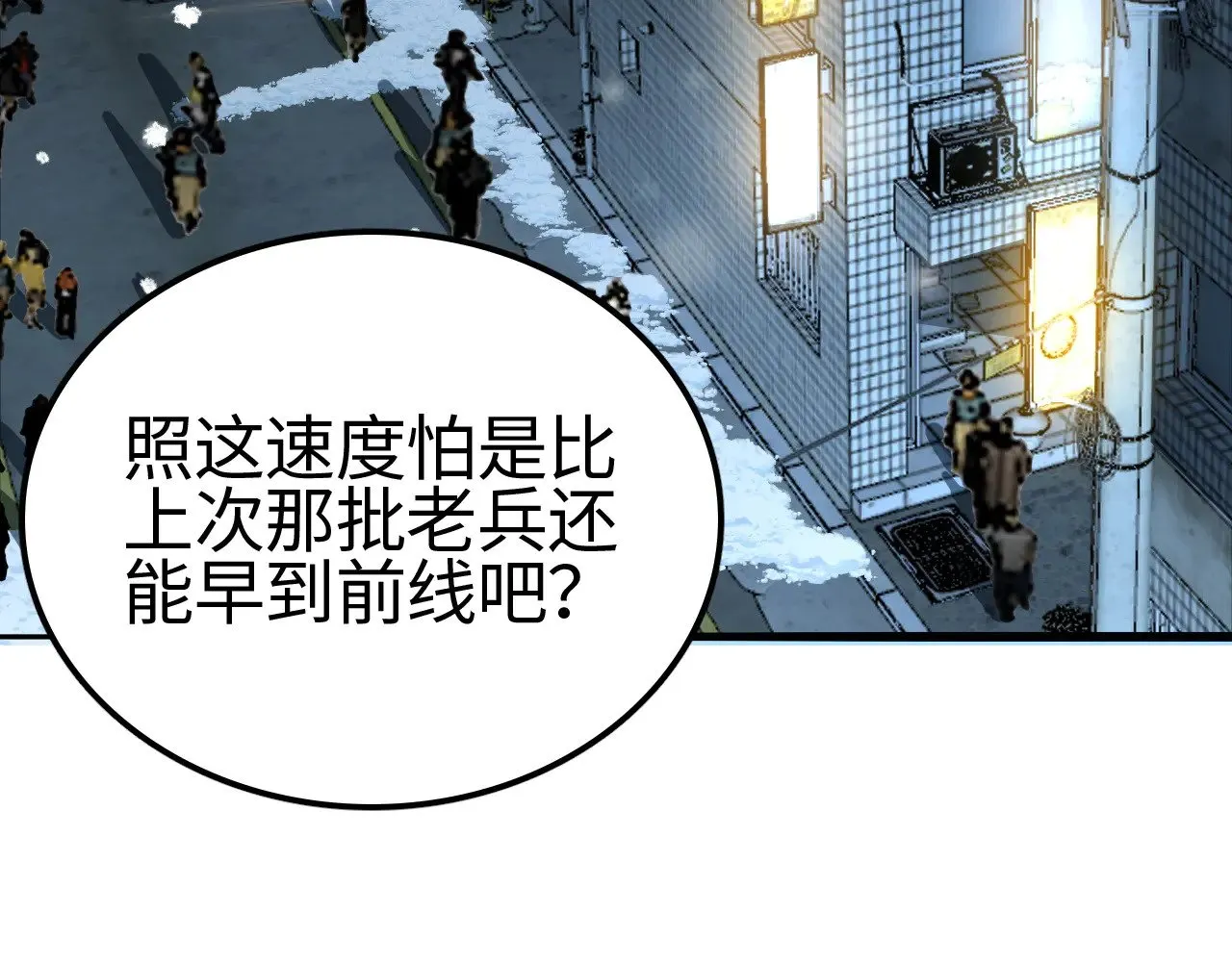 第17话 妙用增幅阵167